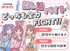 ＼大学生さん大歓迎！／
学業もサークル活動もガクチカも全て頑張りたい方を応援♪
週1日～OKだから学生生活も楽しめます◎