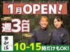 人気のオープニング募集！
早朝/お昼の時間帯でスタッフ募集！
接客経験は問いません♪気軽にご応募ください＊宇治駅から徒歩3分