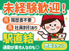 未経験大歓迎☆
みんなイチからのスタート◎
同期がいっぱいのタイミングでお仕事始めませんか♪