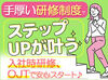 お仕事相談・見学会を実施中♪
仕事内容や働き方など、気になることはその場で質問ができ、選考前にお悩み解消できます◎