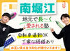髪色・ネイル・服装自由◎
”好きなスタイルのまま”働けるのって意外と大事！
学校終わりに来る際も着替えなくてOK♪