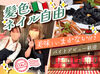 美味しいイタリアンと
美味しいお酒を提供する
『シーフードイタリアン GIROLAMO』
18-23時のディナータイム募集★