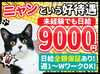 日勤勤務の募集なので、生活リズムも崩さず安定して働けます！
しかも【週1日～OK】！副業・Wワークにもピッタリです◎