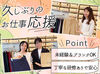 ストレッチパンツ専門店、「ビースリー」販売スタッフ募集◎
お尻のマネキンで有名な"あのお店"♪
未経験の方も大歓迎です！
