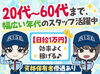 未経験さんも大歓迎！
20代～60代の方が活躍中♪
日給1万円で効率も抜群です◎