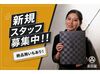 未経験・バイトデビューの方も大歓迎★
マニュアル＆サポート充実で安心して働けます♪
