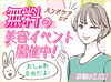 WEB面接or来社から選択OK！
ご希望のお日にちをお伝えください♪
勤務スタート日も希望OK！