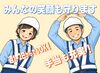 ＼警備未経験スタート大歓迎！／
「わからないことが聞きづらい…」ということはありません！
いつでも周りに頼れる環境です★