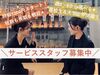 ＼登録会にいって、即勤務OK／
履歴書不要＆私服で面接にきてもOK♪
WEB面接もOK！お家面接もできて楽ちん◎