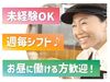 幅広い年代の方が活躍できる職場★
子育てや家庭と両立もしやすい
サポート体制を整えています♪