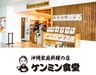 ＼那覇空港にある食堂でお仕事／
はじかさ～（恥ずかしがりや）だけど
思いやりのある先輩が多数♪
厨房内は賑やかなムード♪