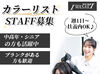 分りやすい技術講習があります!
ブランクがある方も都度教えるので
美容師免許があれば応募OK◎
※画像はイメージです