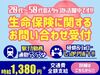 超高時給1,380円！祝日はなんと1,725円！
その他、遅番や土日の手当も支給されるので
しっかり稼ぎたいあなたにおススメです！