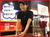 ＼エアポートウォーク名古屋内の店舗です！／
接客やレジ、仕込み、簡単な調理などをお任せ♪
未経験も大歓迎！