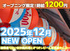 週1日/4時間～でシフト調整超柔軟！
やる気があれば大歓迎☆
履歴書不要で応募も簡単♪