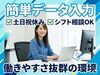 未経験スタート⼤歓迎★