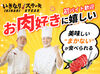 チームで協力して働くから、初バイトでも安心！
お仕事のコツは先輩がしっかり教えます★
就活に活かせる経験もできちゃう◎