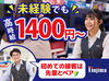 【1ヶ月ごとのシフト制】曜日・時間は自由に調整OK！
あなたのライフスタイルにあわせて働けます♪まずは短期スタートも◎