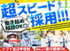 現場が早く終われば→即帰宅OK
送迎制度があるので自力での通勤が
難しい方もご安心ください◎
車通勤の場合もガソリン代支給！