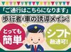 未経験者さん歓迎！
研修で業務はイチから丁寧に教えますので、
ご安心ください♪