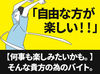 ＼時給1000円にアップしました！／
短期・週1日だけもOKだから、
冬休みの間だけの勤務も勿論OK◎
冬を楽しむ為にお仕事START★