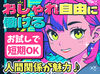 未経験歓迎！知識はいりません◎
お客様と一緒になってクレーンゲームを楽しんじゃおう◎