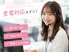 ＼20代～40代staff活躍中♪／
嬉しい日払いOK★
気軽にスタートできるシンプルなお仕事！