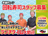 ＼幅広い世代の方活躍中／
バイトデビューも歓迎です◎
週2日からシフト相談OK！
自分の予定に合わせて働けます♪
