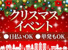 お友達との応募も大歓迎★ワイワイ楽しく働けます♪スグに仲良くなれちゃいますよ◎<面接は毎日開催>登録後、即勤務もOK!!