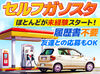 地域密着で石油・車関連サービスを展開★
ENEOSの信頼と技術で、
給油から整備・車検までカーライフをトータルサポート♪