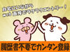 ＼超おススメ案件爆誕！／
日払い×シンプル作業で即稼げる★
未経験さん大歓迎◎