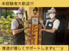 ▼スタッフ特典！▼
仕事終わりの息抜きにピッタリの甘いもの♪
1日3時間からのサクッと勤務OKです◎