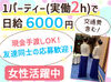 学生さん～主婦さんまで
幅広い年代の方が活躍中♪
ほとんどが未経験スタートなので
ご安心ください◎