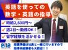英語を使って仕事をしたい方、
帰国子女の方、海外留学経験者大歓迎！
さらなる英語力向上を目指せます◎