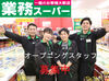 ＼オープニングならでは♪／
今ならたくさんの同期と一緒にスタート可能！
人間関係もフラットで馴染みやすい＆働きやすい！