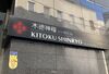 ＼新御茶の水駅付近に自社ビルを構えています／
東証スタンダード上場★正社員登用も可能です♪
