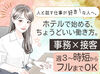 時給1250円～、交通費あり◎
週3日～OK、残業ほぼなし。
扶養内・短時間も相談できます！