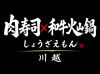 オープニングスタッフを大募集！
話題のお店で働こう♪みんな一緒のスタートだから安心です◎