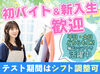 気さくで話しやすいスタッフが多く
わからないことがあればすぐに相談できる雰囲気♪
※画像はイメージ