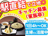 ＼10代～70代まで幅広く活躍中！／
子育てが落ち着いた主婦(夫)さんも
多数活躍中♪
どなたもお気軽にご応募ください◎