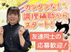 人気の居酒屋で料理のお仕事に挑戦♪
盛付けや洗い物などの簡単なお仕事から！
丁寧な研修があるから未経験さんも安心◎