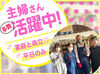 未経験スタートでもすぐに出来る簡単シンプル作業！
指示通りに組み立てていけば大丈夫◎