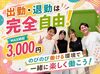 出勤するのが楽しくなるぐらいの自慢のオフィス♪
髪色・服装・ネイルなどオシャレOK◎
卓球台やバーカウンターもあります♪