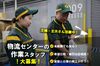 先輩スタッフが丁寧に教えてくれるので、
ブランク明けや未経験の方も安心◎
広告No.Y00000622147