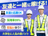 冬の寒さに負けない！
テイシン警備で“あったか収入”＆“即採用”を実現☆
日払いOK（規定有）⇒即収入Get！
