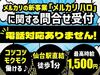 今話題の「メルカリハロ」のお仕事！
電話対応一切なし！
メールで返信するだけなので
電話が苦手な方にもおすすめ★