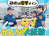 ＼＊ 直行直帰OK ＊／
働きたい日のイベントに申し込むだけ♪
急な予定が入っちゃっても
[3日前]までならアプリから変更可能！