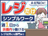高校生～主婦、フリーターまで幅広く活躍中！
仕事帰りにそのまま夕飯の買い物もできるので、とっても便利です★
