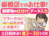 文書交換室でのお仕事！
9名の女性スタッフが活躍中♪
ムリなく週2～3日、扶養内勤務OK◎