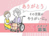 未経験から始める介護のお仕事♪
難しい業務はないので、安心してください！